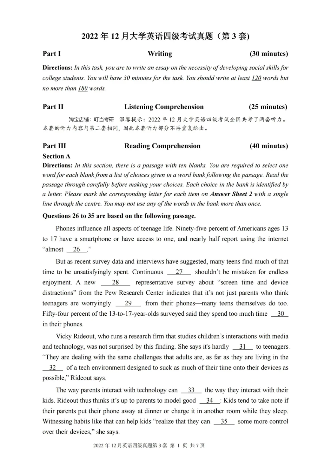2017到2025年英语四级真题完整版可打印 第290张