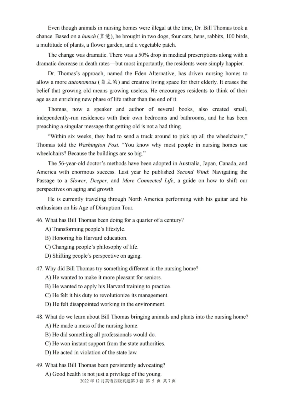 2017到2025年英语四级真题完整版可打印 第294张