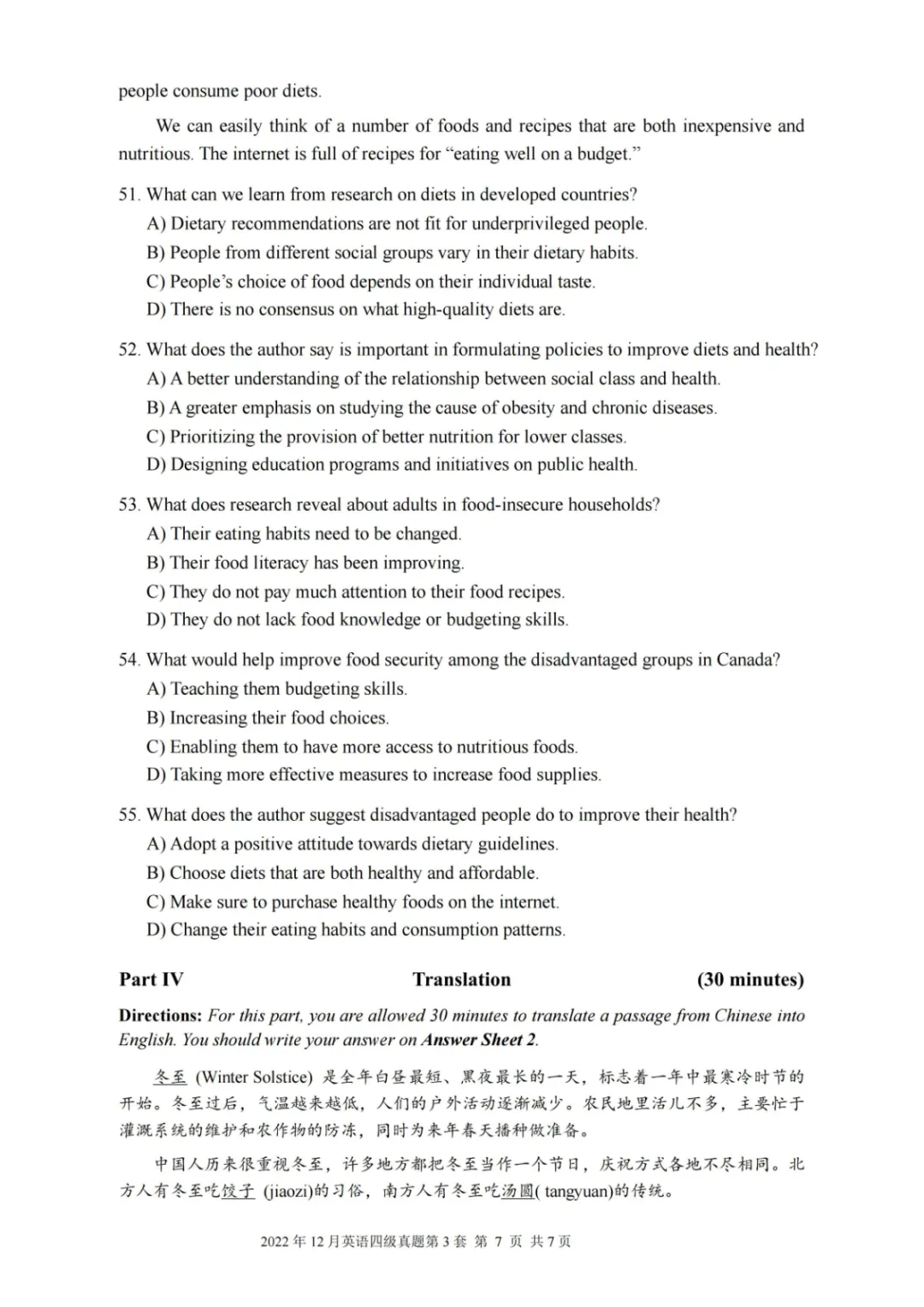 2017到2025年英语四级真题完整版可打印 第296张