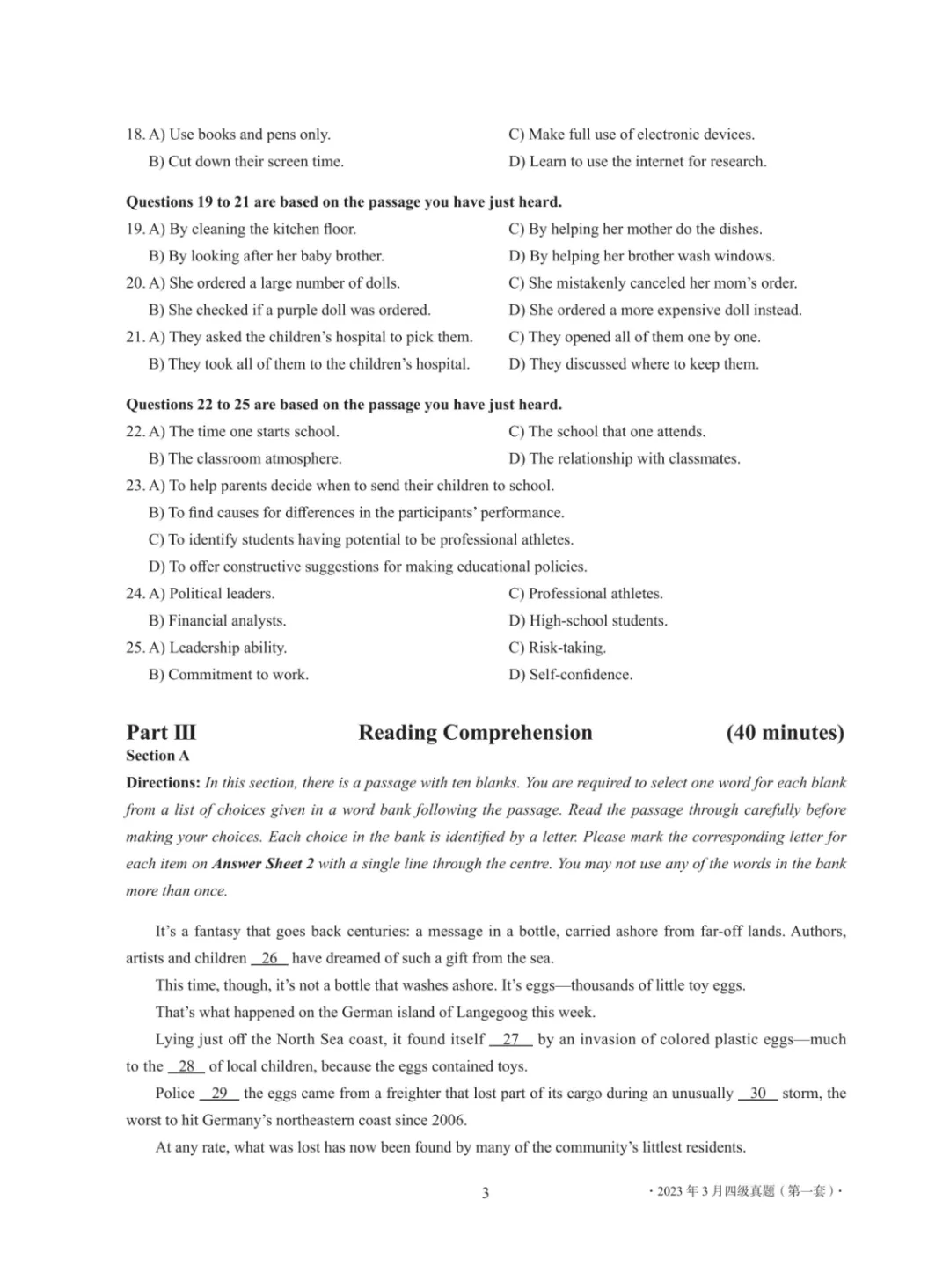 2017到2025年英语四级真题完整版可打印 第299张