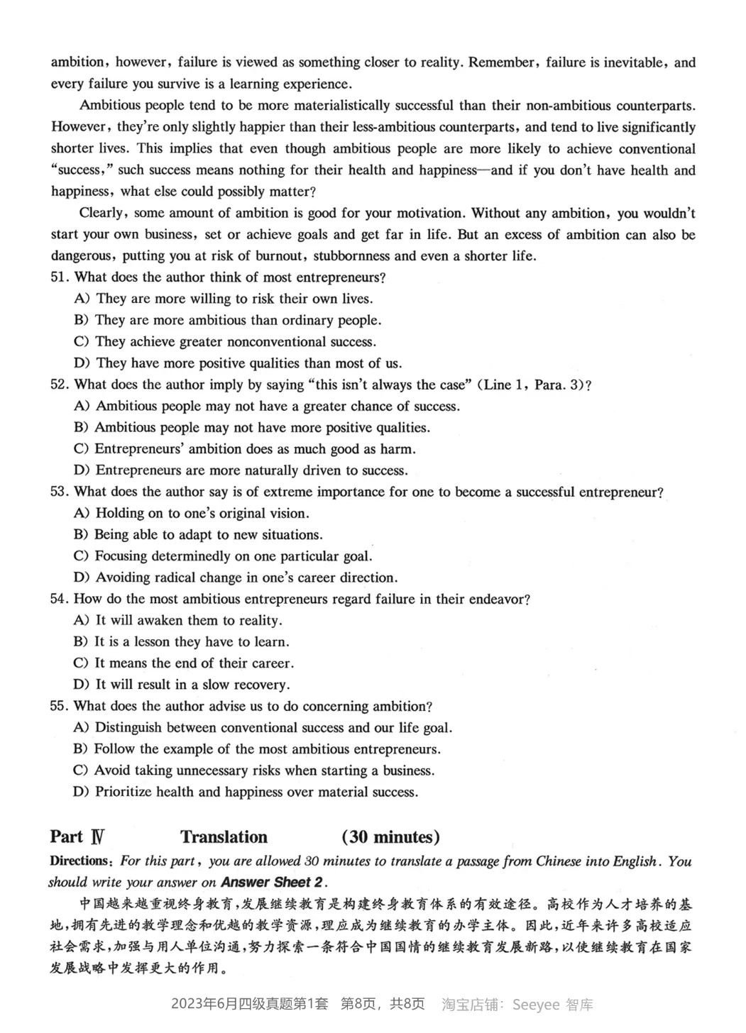 2017到2025年英语四级真题完整版可打印 第315张