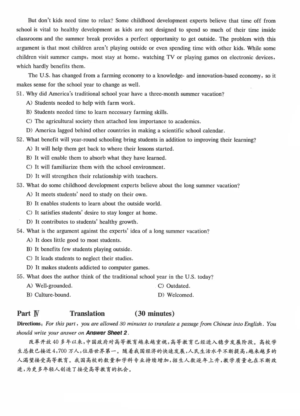 2017到2025年英语四级真题完整版可打印 第323张