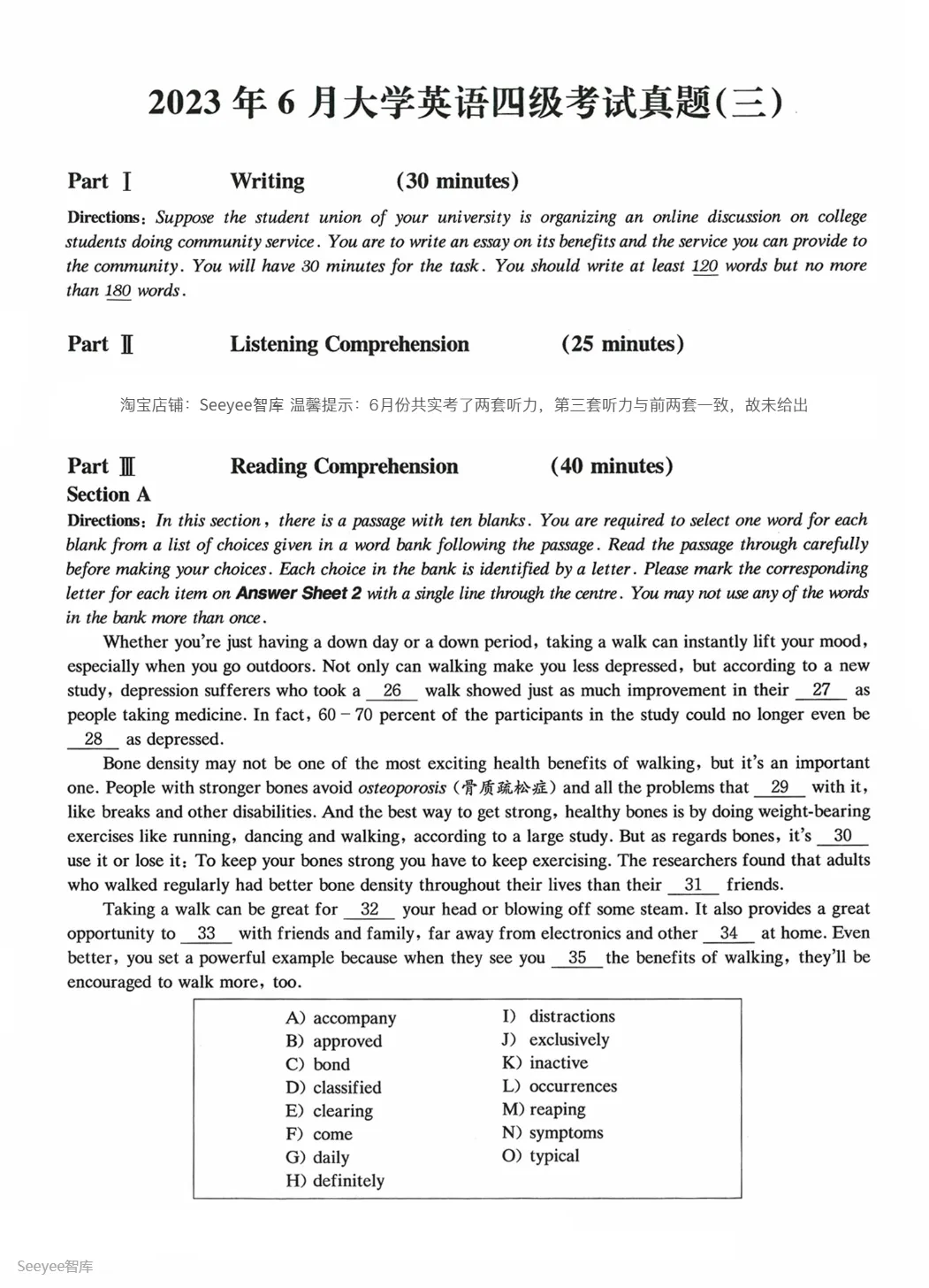 2017到2025年英语四级真题完整版可打印 第324张