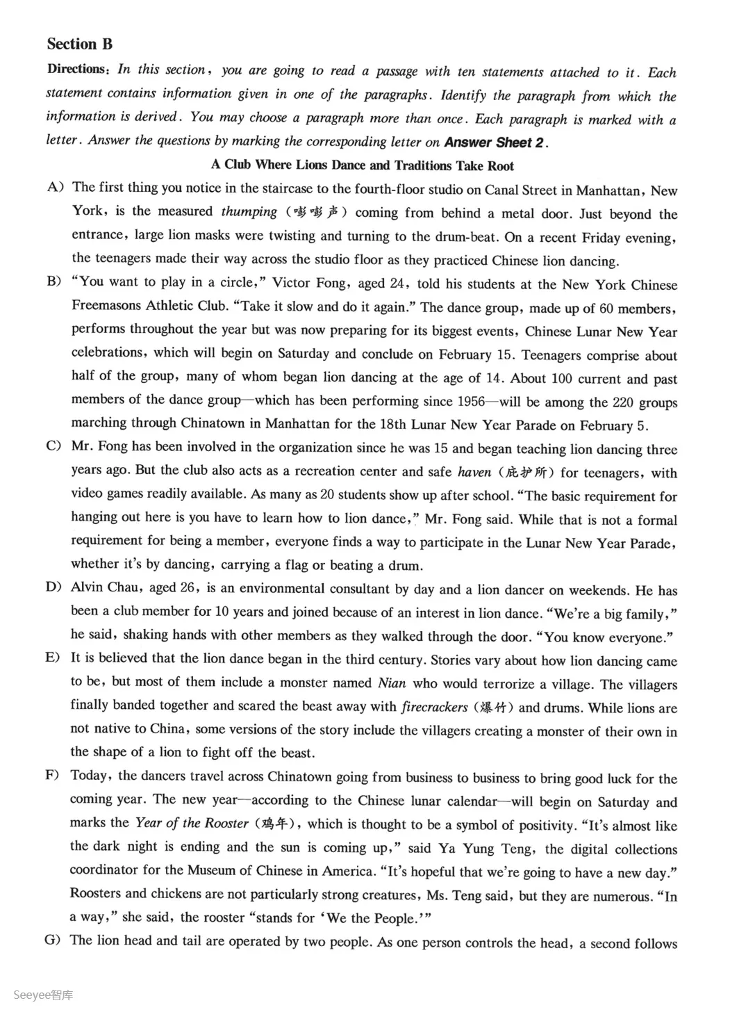 2017到2025年英语四级真题完整版可打印 第325张
