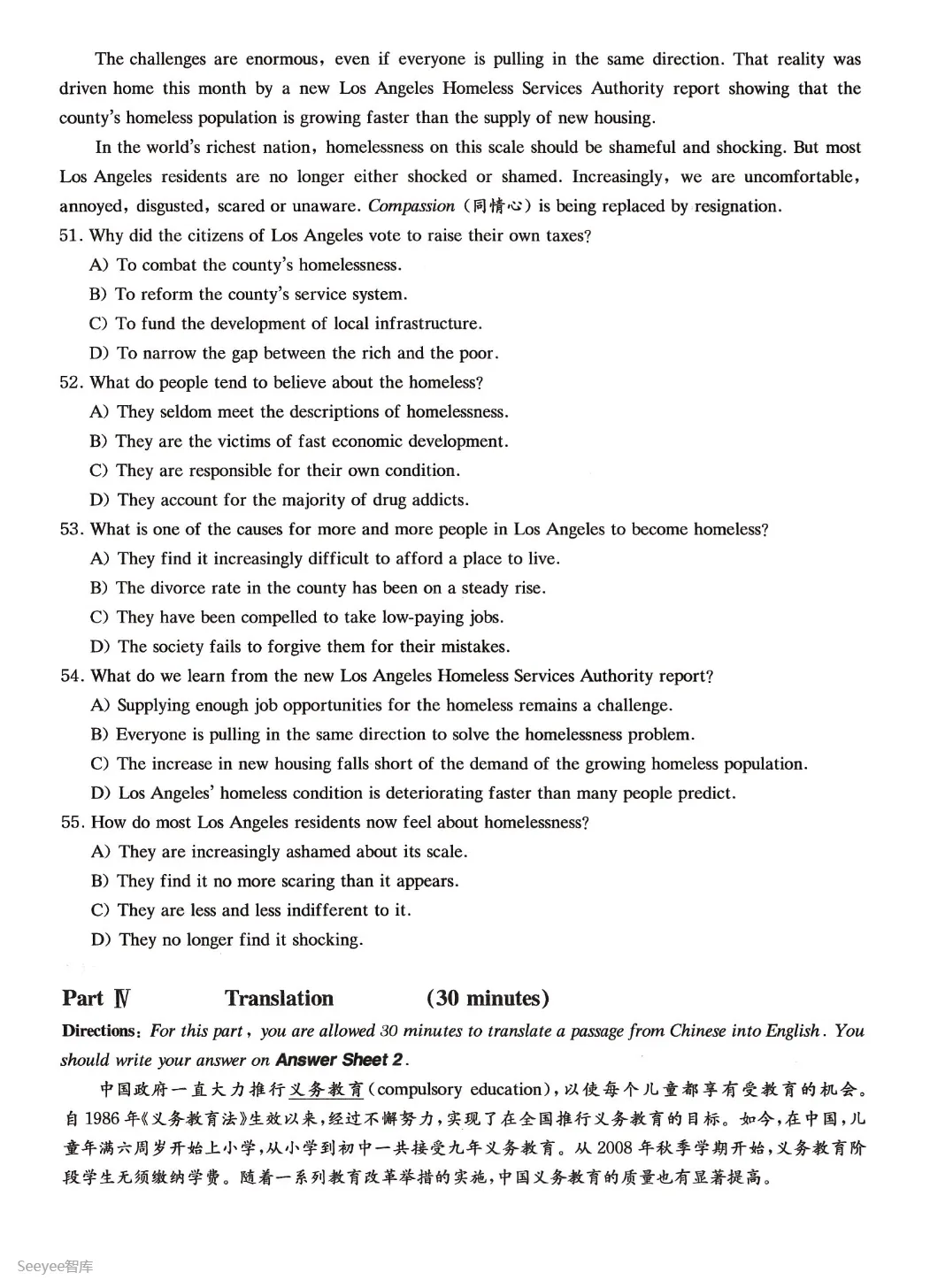2017到2025年英语四级真题完整版可打印 第329张