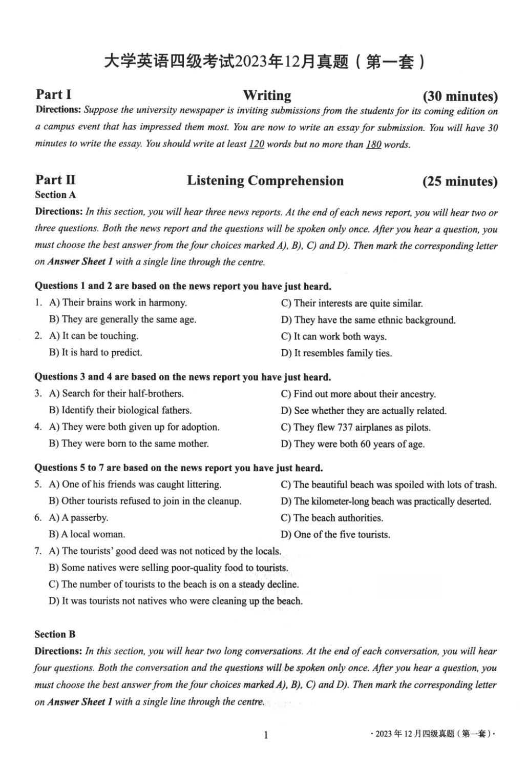 2017到2025年英语四级真题完整版可打印 第330张
