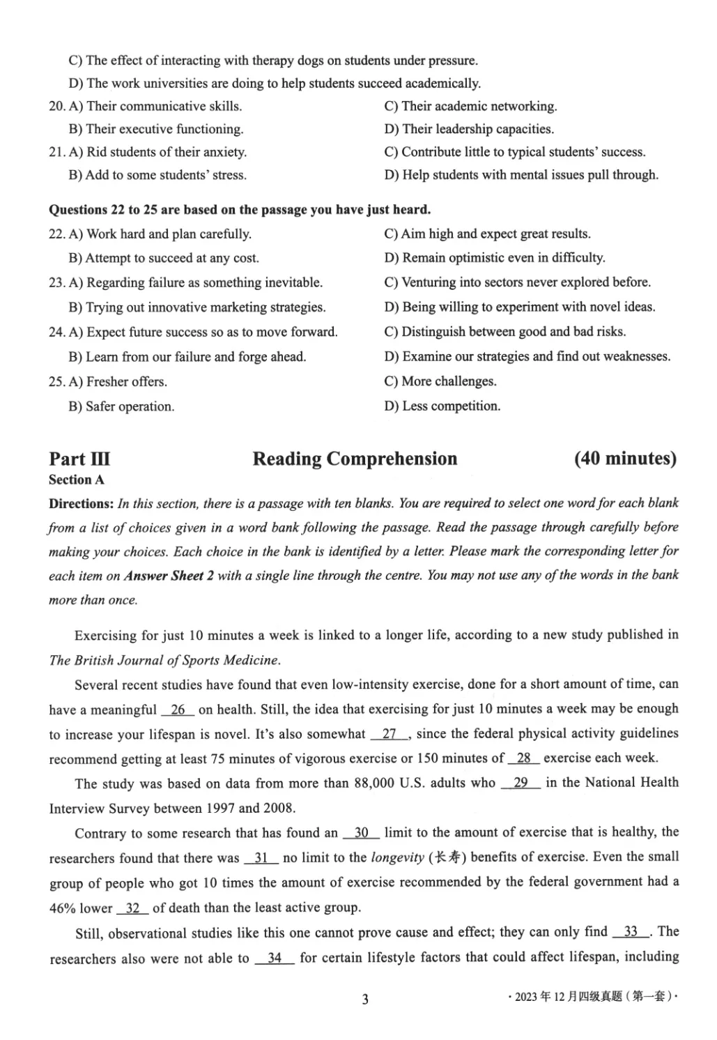 2017到2025年英语四级真题完整版可打印 第332张