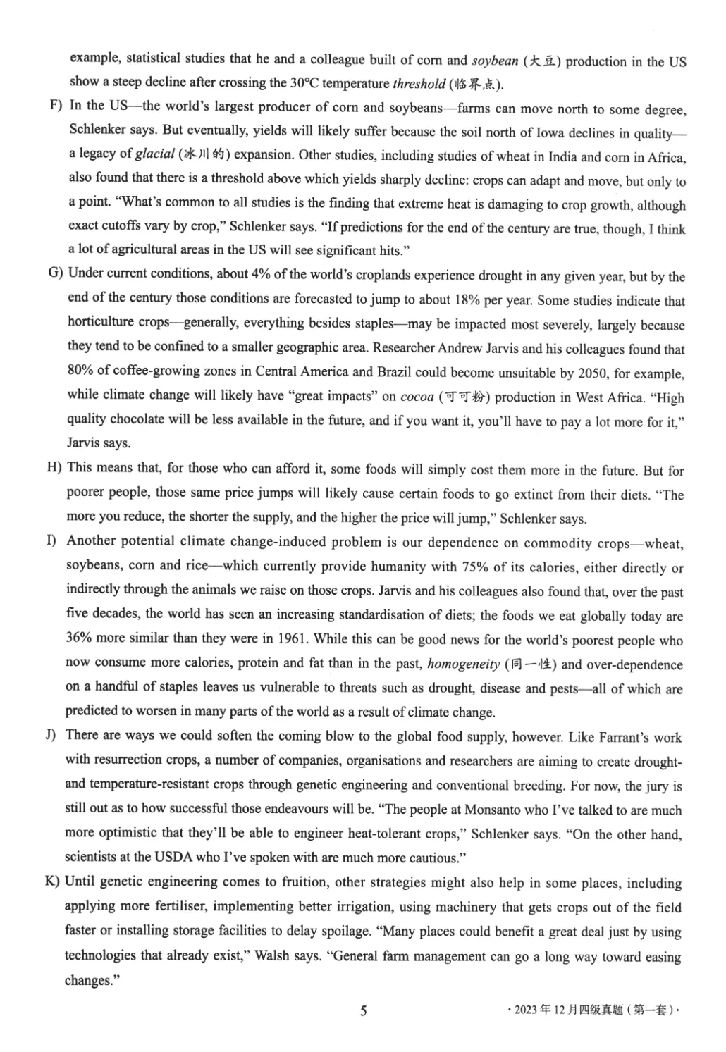 2017到2025年英语四级真题完整版可打印 第334张