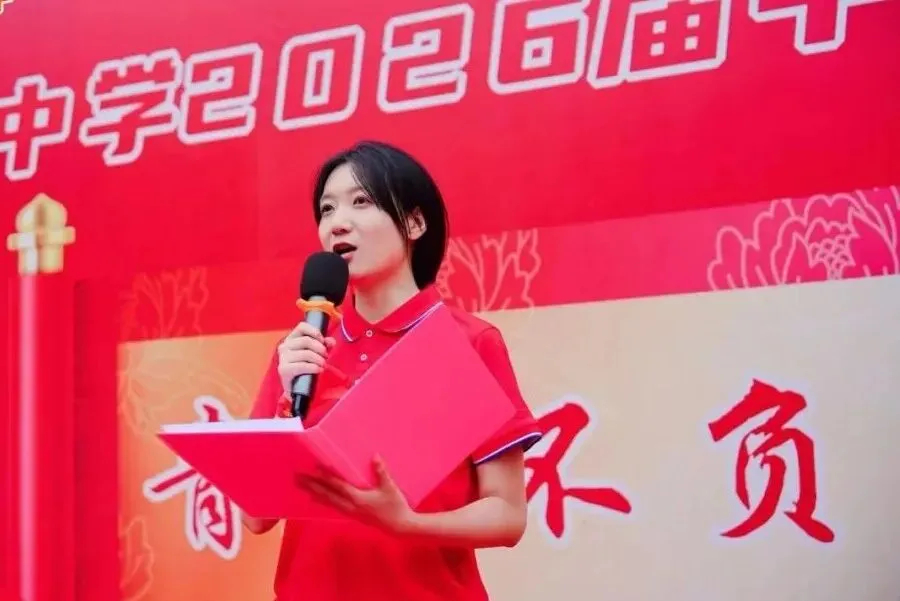 问鼎鼎湖,决胜中考——佛山市汾江中学初三励志研学暨中考誓师大会 第48张