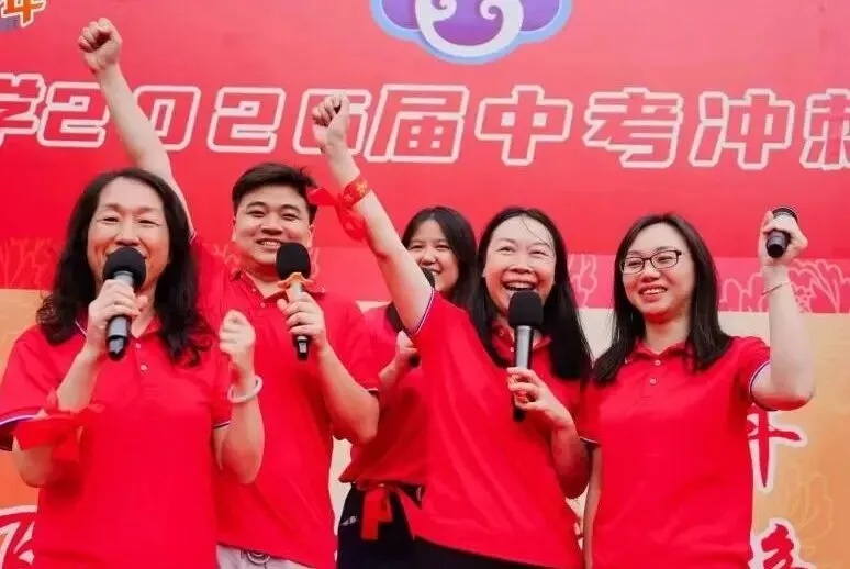 问鼎鼎湖,决胜中考——佛山市汾江中学初三励志研学暨中考誓师大会 第50张