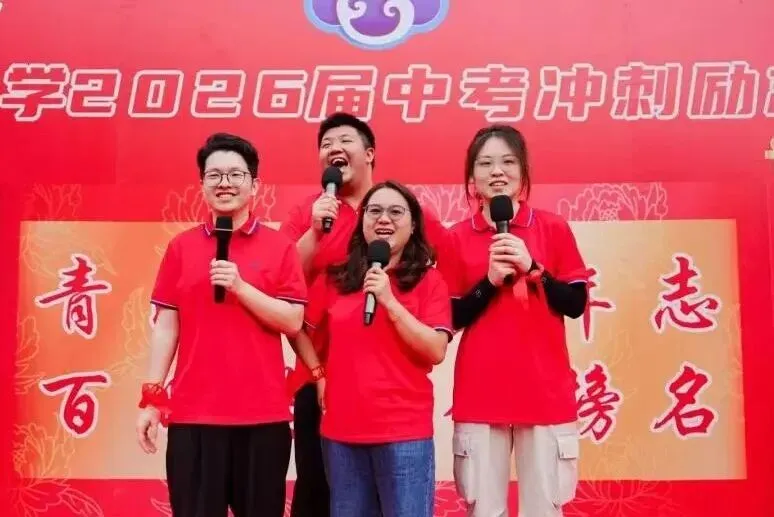 问鼎鼎湖,决胜中考——佛山市汾江中学初三励志研学暨中考誓师大会 第53张