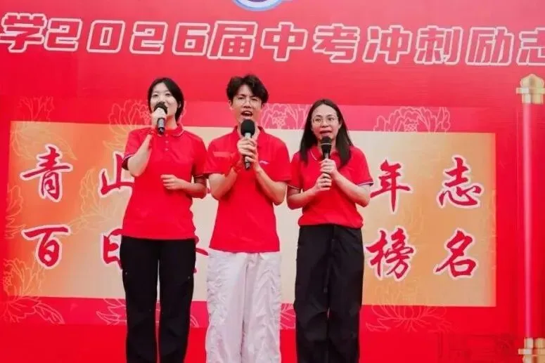 问鼎鼎湖,决胜中考——佛山市汾江中学初三励志研学暨中考誓师大会 第55张