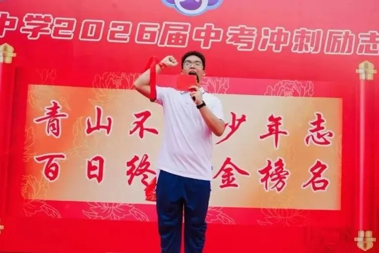 问鼎鼎湖,决胜中考——佛山市汾江中学初三励志研学暨中考誓师大会 第59张