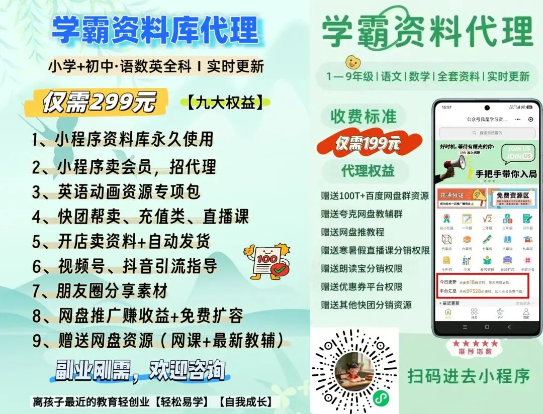 26春五下数学苏教版真题《期中测试卷》电子版 第11张