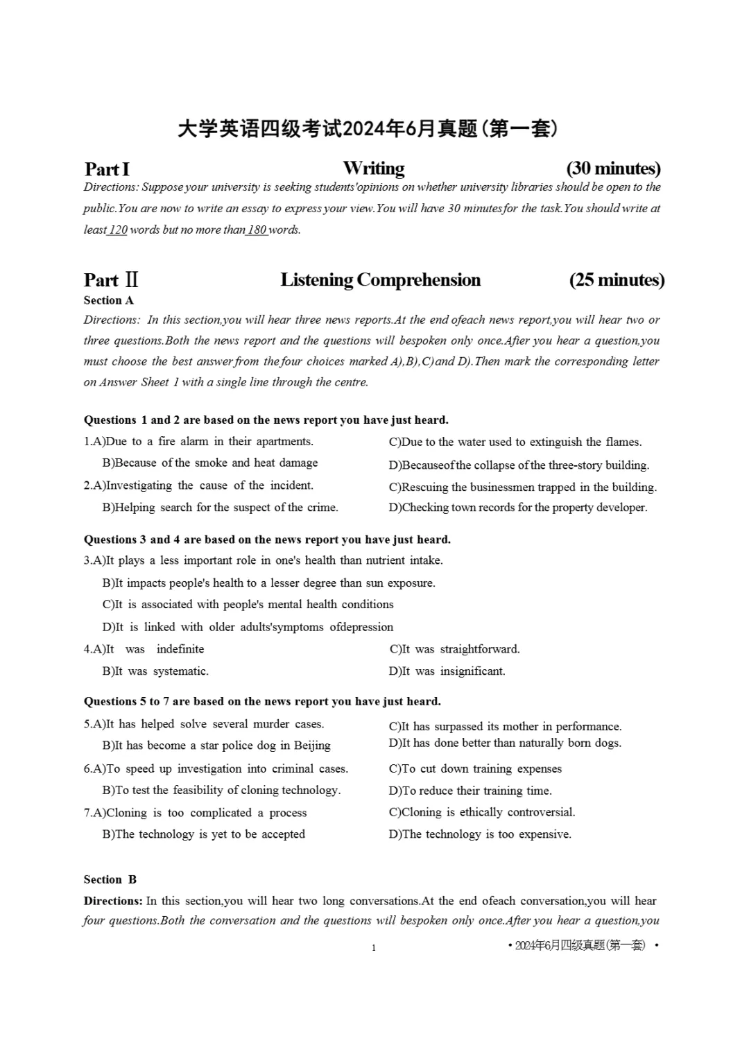 2017到2025年英语四级真题完整版可打印 第354张