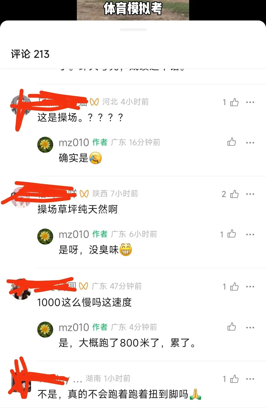 发了个体育模拟考视频,播放量跑到22万,热议的是城乡差距. 第6张