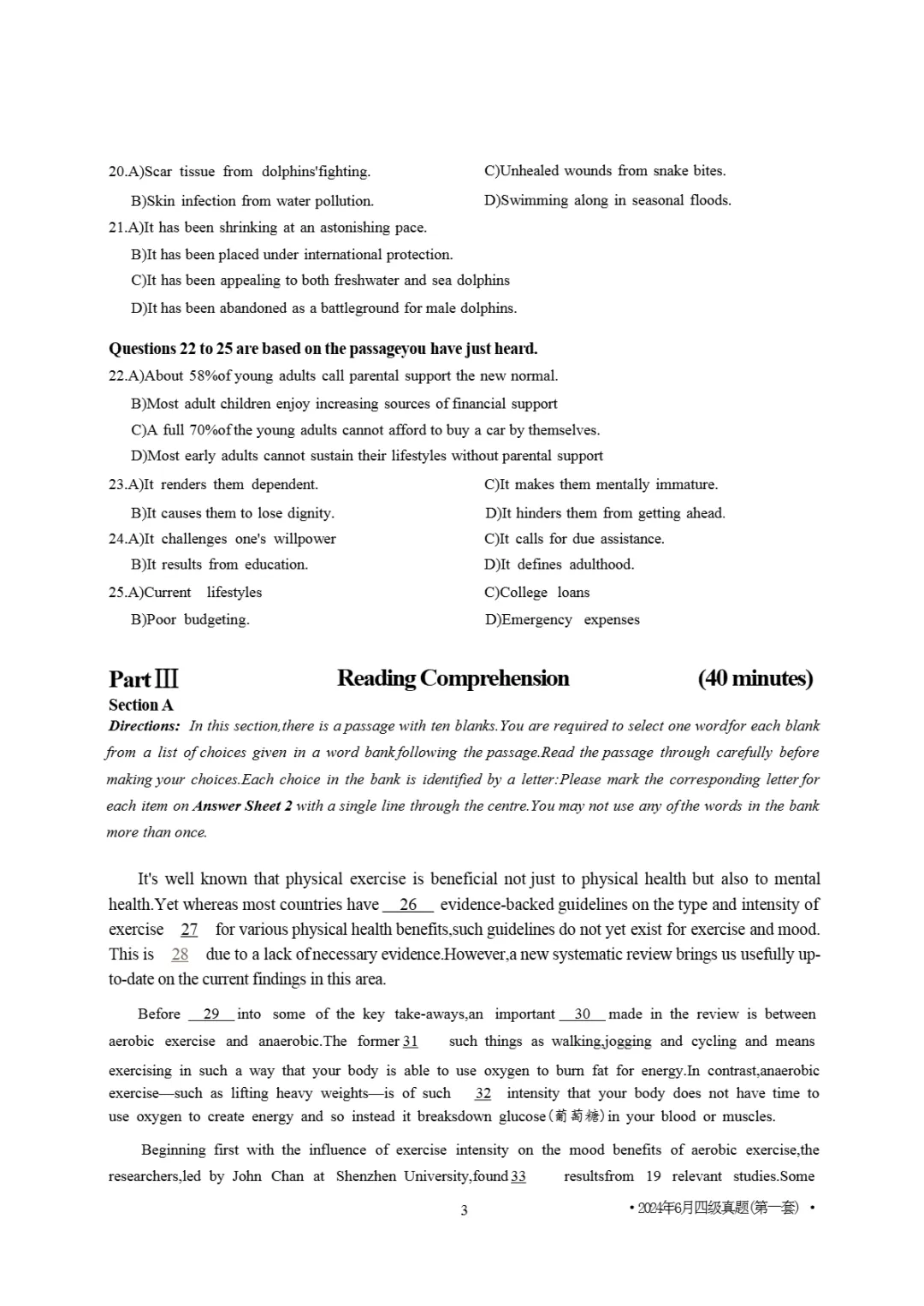 2017到2025年英语四级真题完整版可打印 第356张