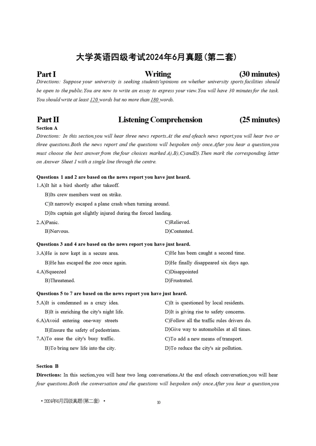 2017到2025年英语四级真题完整版可打印 第363张