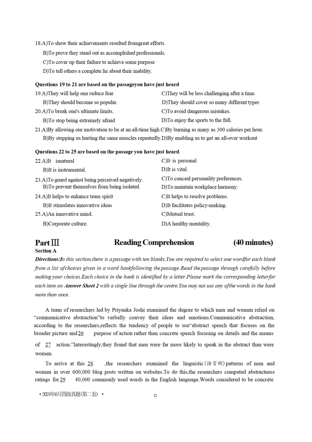 2017到2025年英语四级真题完整版可打印 第365张