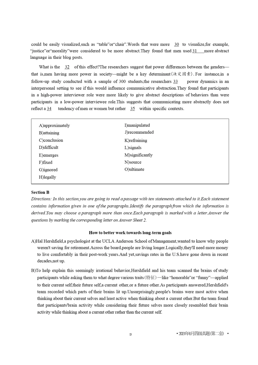 2017到2025年英语四级真题完整版可打印 第366张
