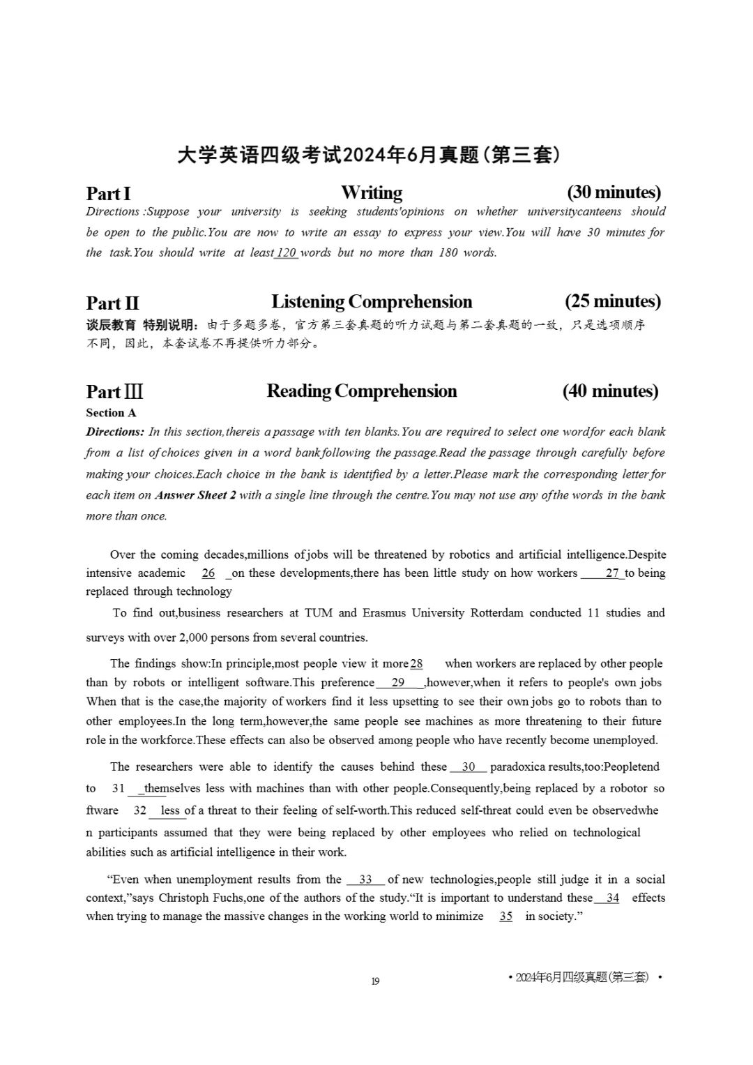 2017到2025年英语四级真题完整版可打印 第372张