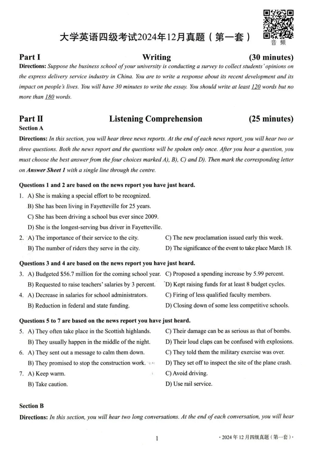 2017到2025年英语四级真题完整版可打印 第378张
