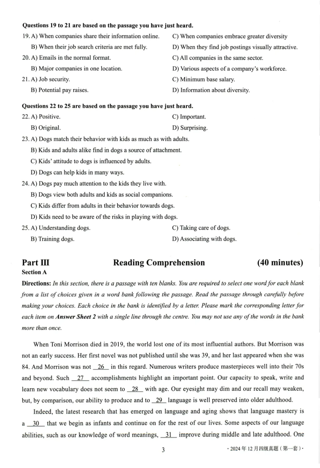 2017到2025年英语四级真题完整版可打印 第380张