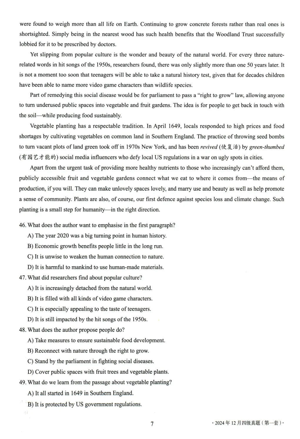 2017到2025年英语四级真题完整版可打印 第384张