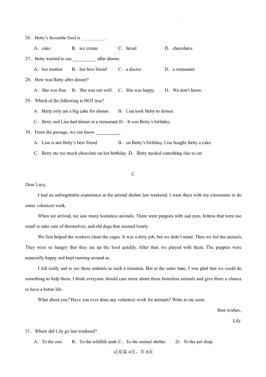 2026年春新版七年级下册人教版英语期中考试模拟测试卷共3套含答案,完整电子版可打印 第7张