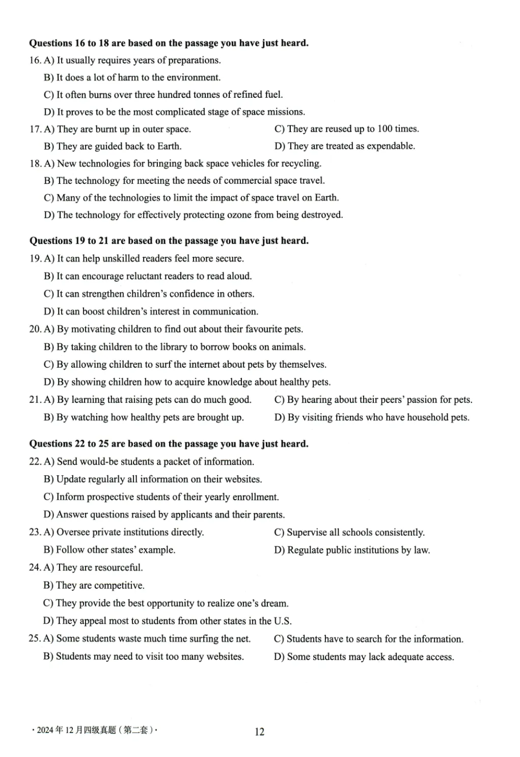 2017到2025年英语四级真题完整版可打印 第389张