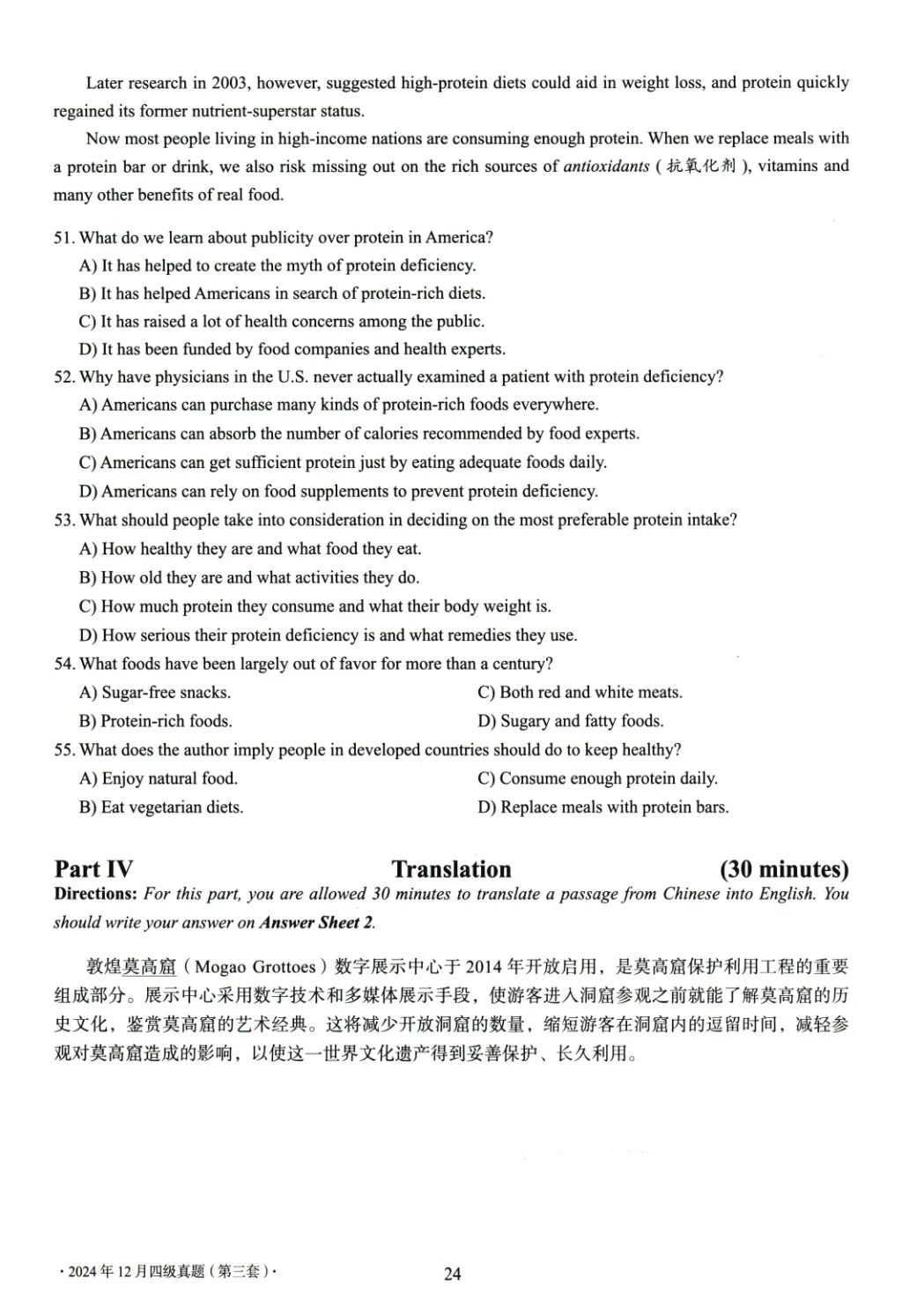2017到2025年英语四级真题完整版可打印 第401张