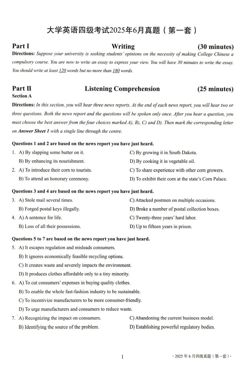 2017到2025年英语四级真题完整版可打印 第402张