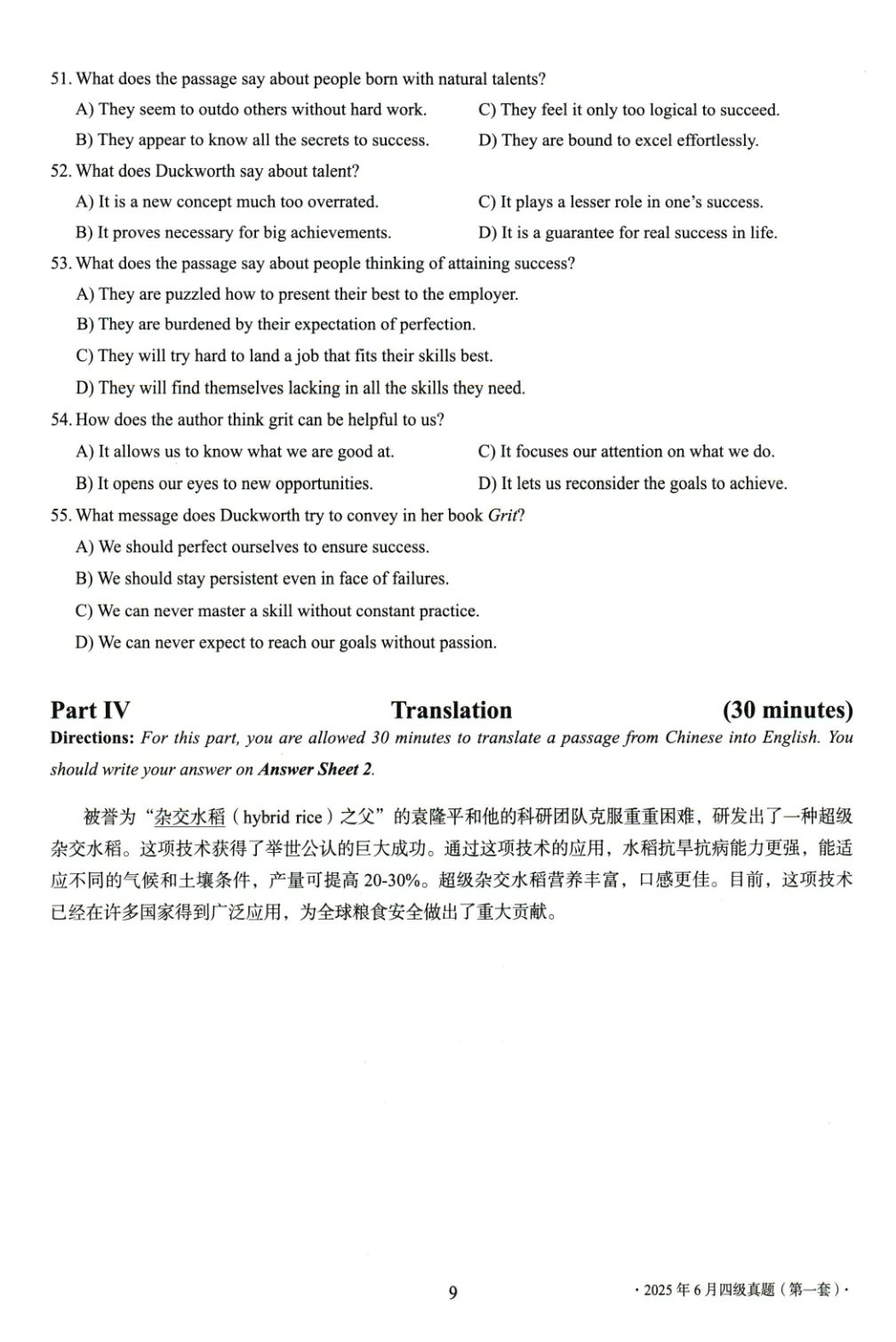 2017到2025年英语四级真题完整版可打印 第410张