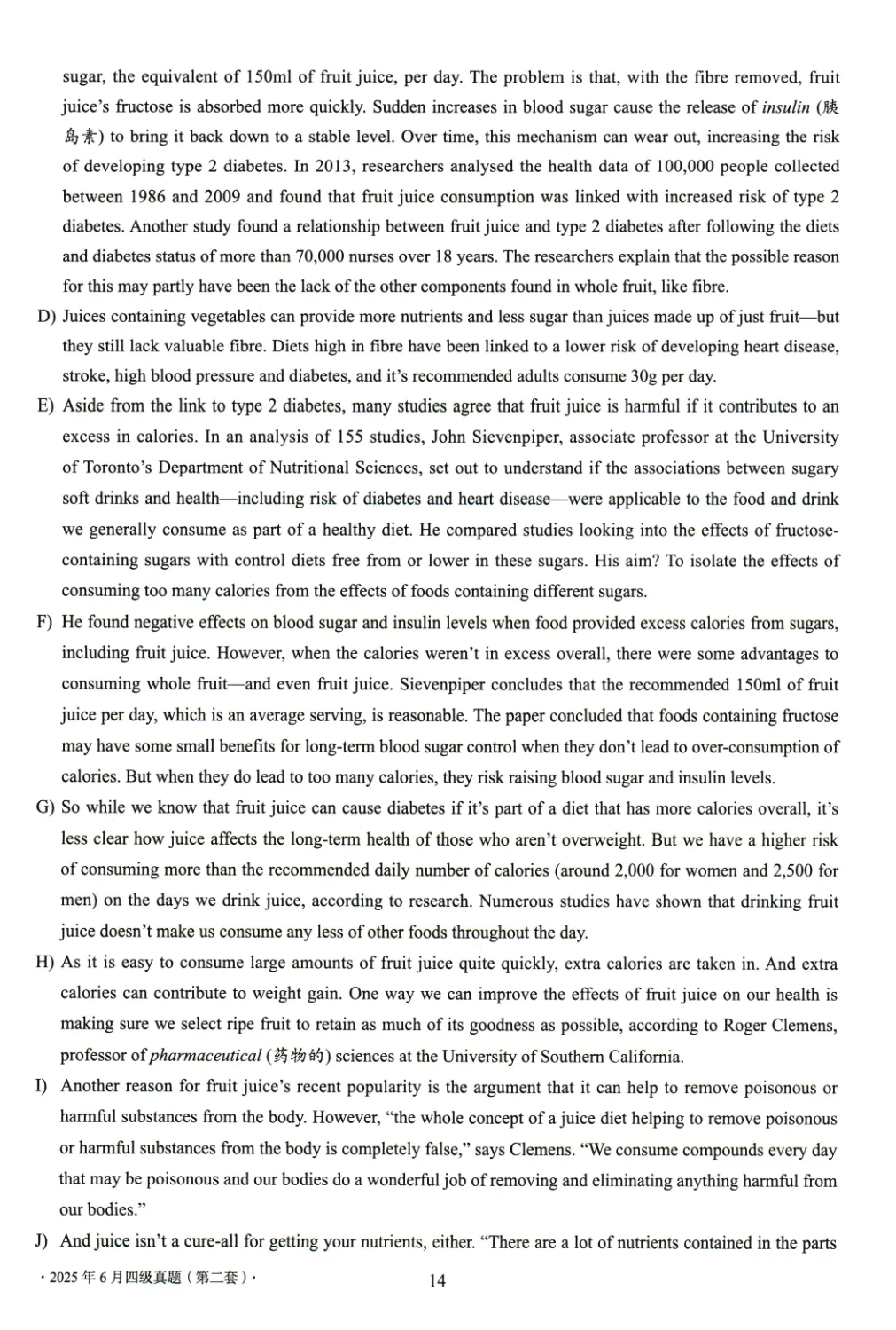 2017到2025年英语四级真题完整版可打印 第415张