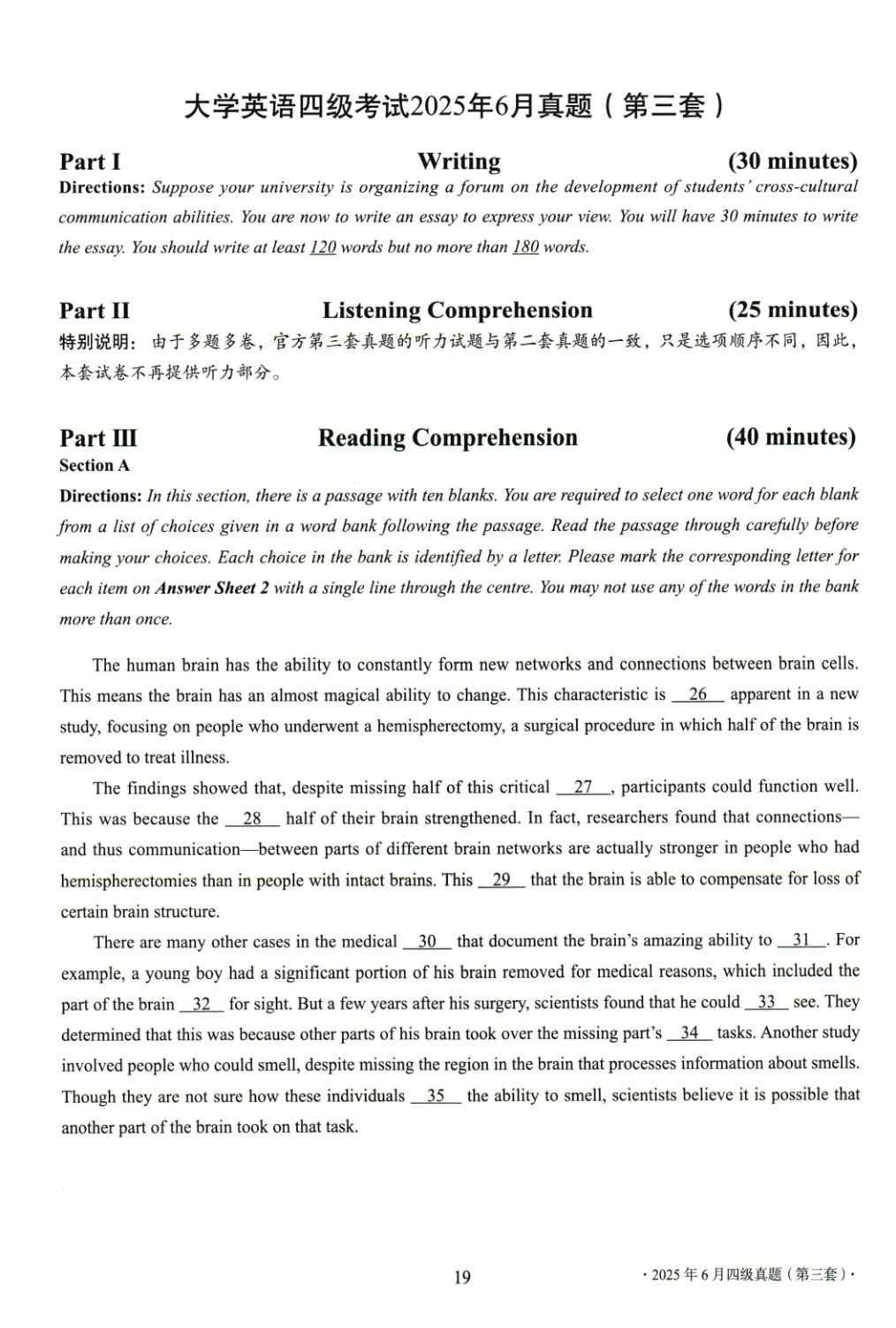 2017到2025年英语四级真题完整版可打印 第420张