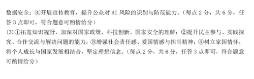 2026年4月山西地区初中毕业考试道德与法治模拟试卷附答案 第8张