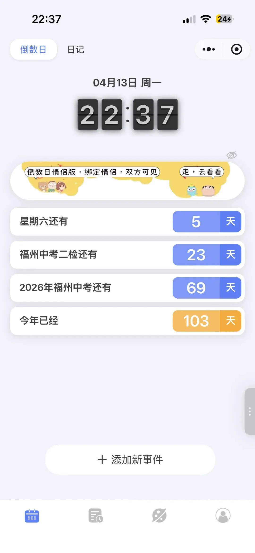 中考越来越近,一点小反思 第1张