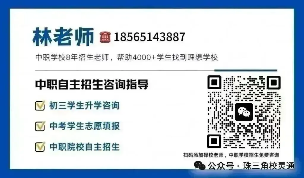 2026年广州中职介绍|中考成绩中等不迷茫,省机械给孩子一条成才坦途之广东省机械技师学院 第1张