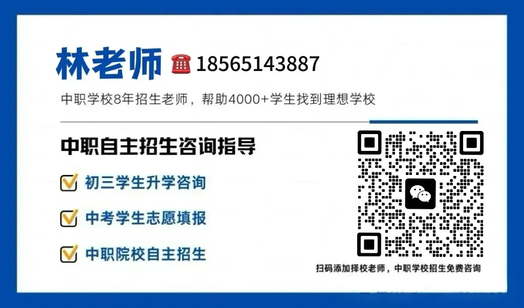2026年广州中职介绍|中考成绩中等不迷茫,省机械给孩子一条成才坦途之广东省机械技师学院 第18张