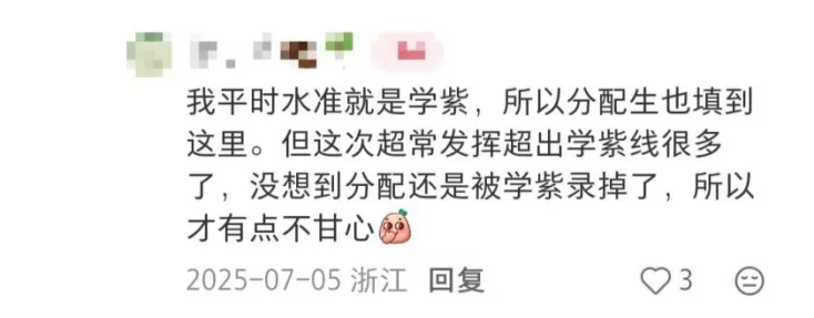 杭州头部牛娃中考分配生志愿怎么填:“强强相击”硬扛,还是“底线思维”求稳? 第3张
