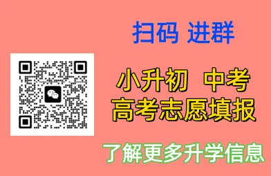(真题答案)南宫25年和24年六年级期末质量检测试卷答案 第2张