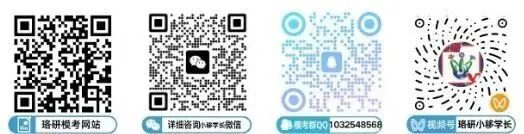 中国移动春招笔试倒计时!珞研千人模考,测测你的排名能进面试吗? 第4张