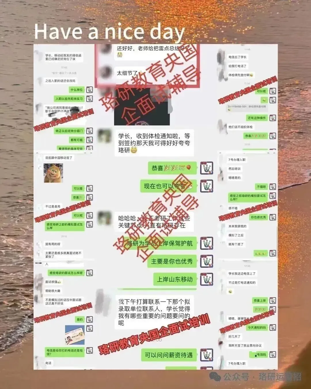 中国移动春招笔试倒计时!珞研千人模考,测测你的排名能进面试吗? 第9张