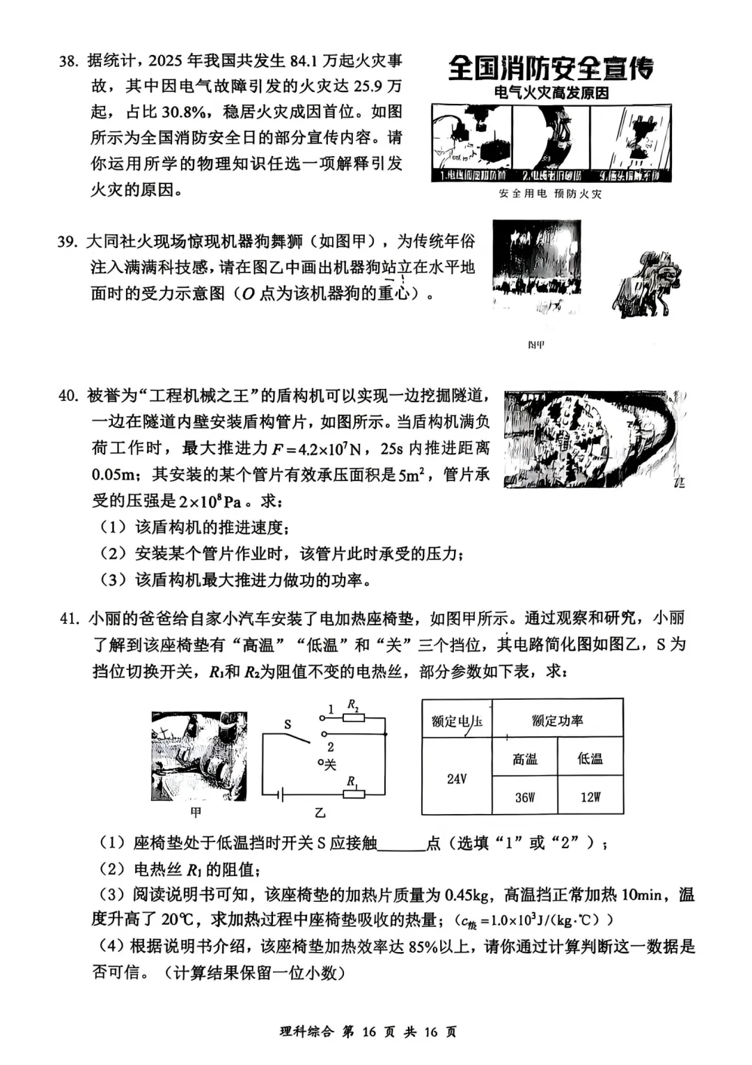 【理综试卷】大同市2026年初中学业水平模拟考试语文试卷+答案 第18张