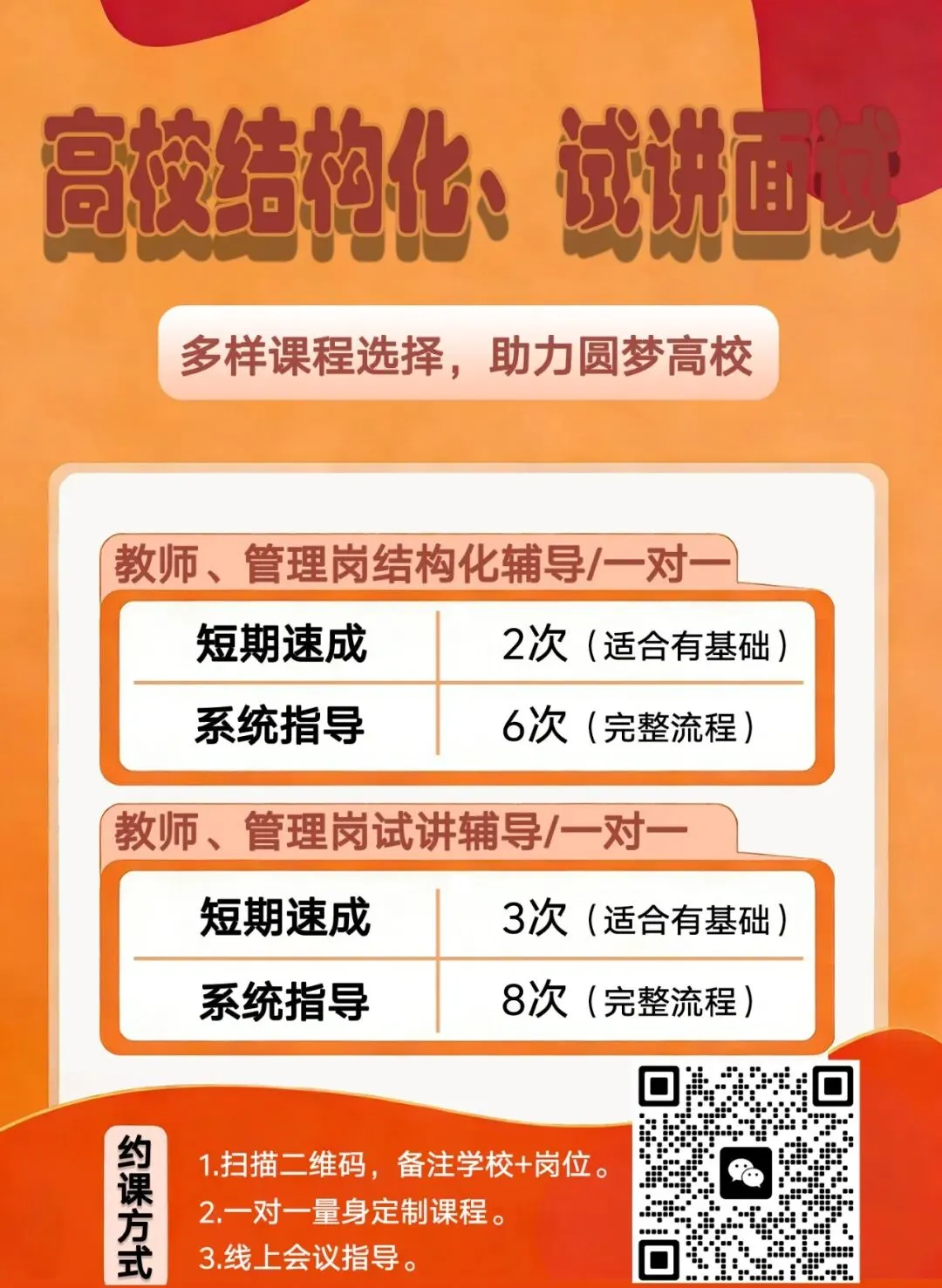 【笔面真题】江苏卫生健康职业学院教师岗笔试真题(2026.3.29) 第2张