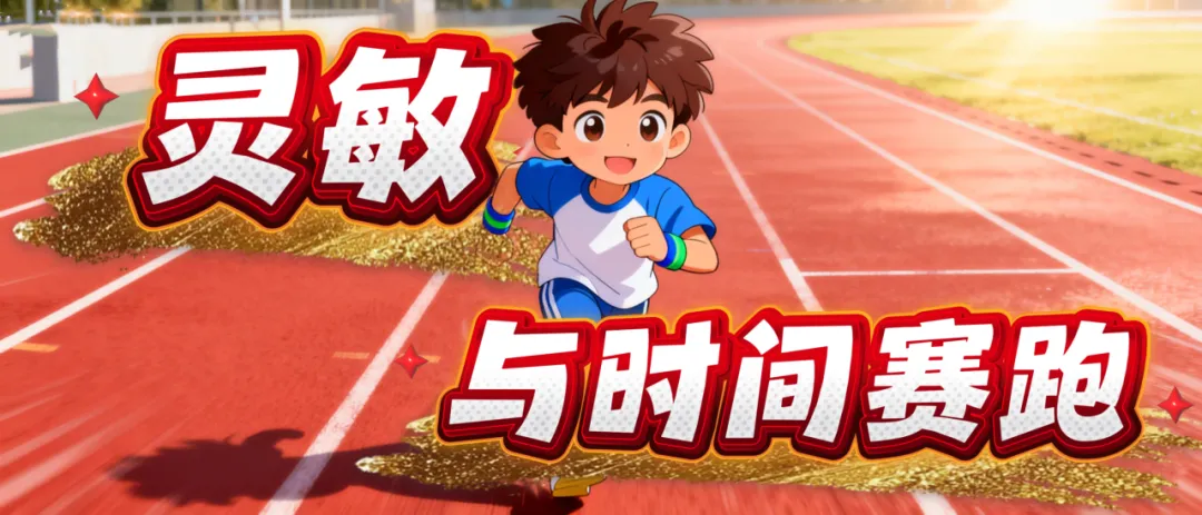 体育中考|龙岗二职:愿你用极致的专注,跑出青春的加速度 第9张