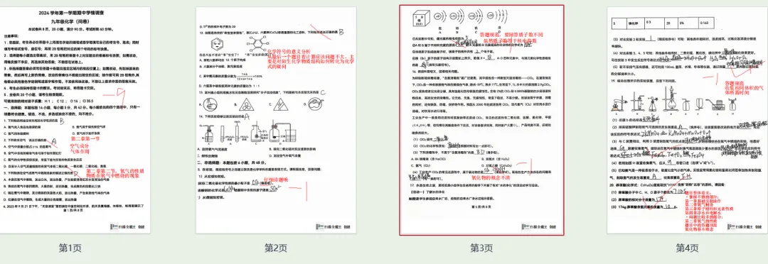 初中化学:从化学B级到中考A+,只用了5个月! 第1张