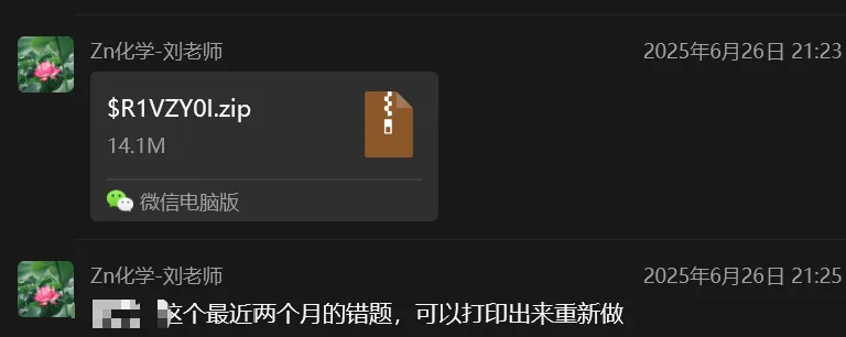 初中化学:从化学B级到中考A+,只用了5个月! 第2张