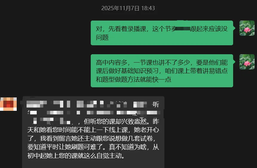 初中化学:从化学B级到中考A+,只用了5个月! 第3张