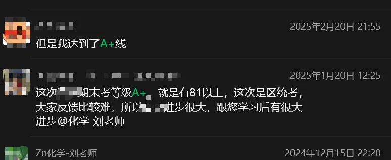 初中化学:从化学B级到中考A+,只用了5个月! 第5张